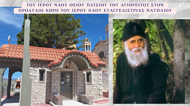 Θυρανοίξια