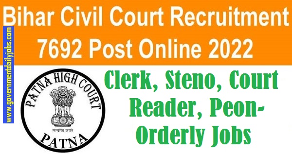 Bihar Civil Court recruitment 2022
