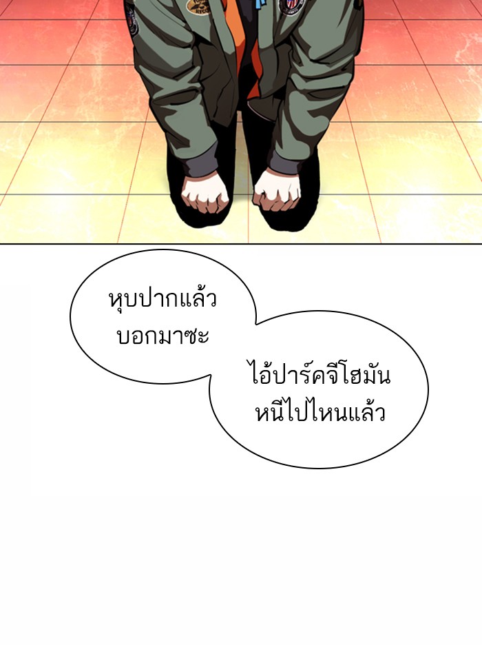 Lookism ตอนที่ 367