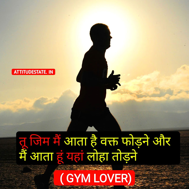 TOP 13 - Gym Motivational Status | Attitude Quotes DP ...