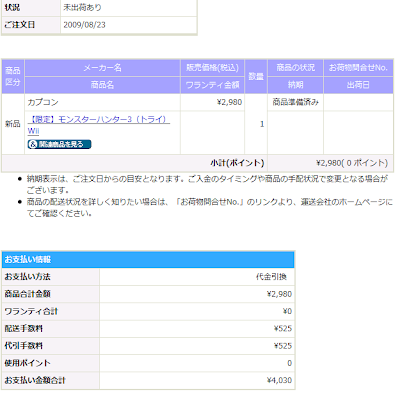 もうどうにでもなれ