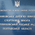 Гребінківська ДЮСШ отримала професійне обладнання для занять з важкої атлетики