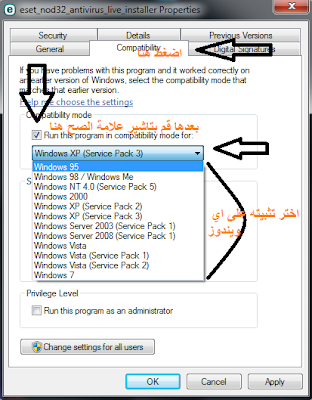 كيفية تشغيل برامج ويندوز 7 او XP على ويندوز 8 و 8.1