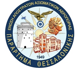 Το BAZAΑR της ΕΑΑΑ/Παράρτημα Θεσσαλονίκης