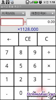 Download Currency Converter Android apk