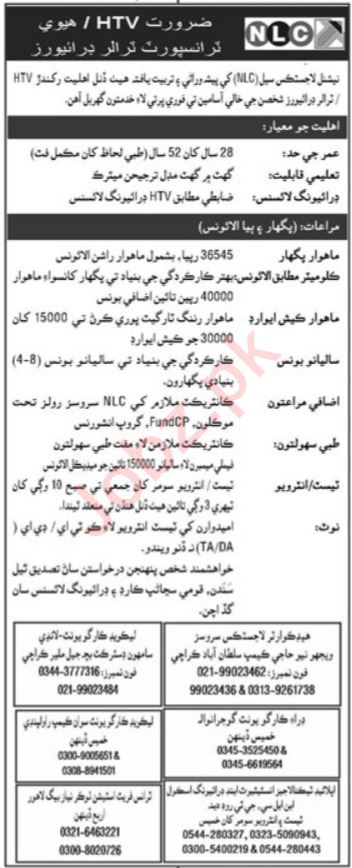 National Logistics Cell NLC Karachi Job 2022