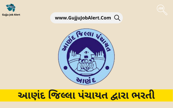 District Panchayat Anand Recruitment