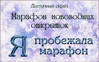 Марафон