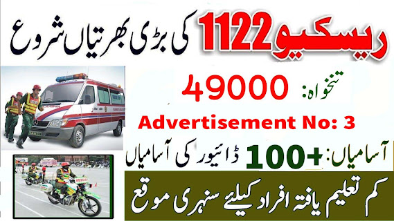 Emergency Rescue 1122 Jobs 2024 Advertisement No 3