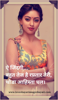 impress shayari hindi me,