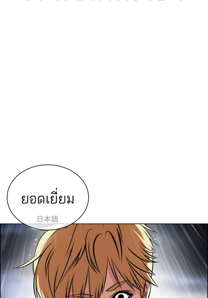 Lookism ตอนที่ 427