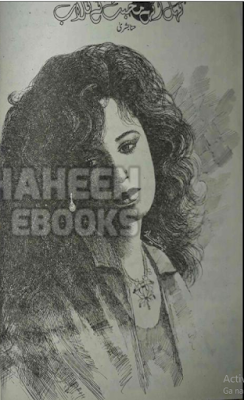 Khil uthay mohabbat ke gulab by Hina Bushra Online Reading