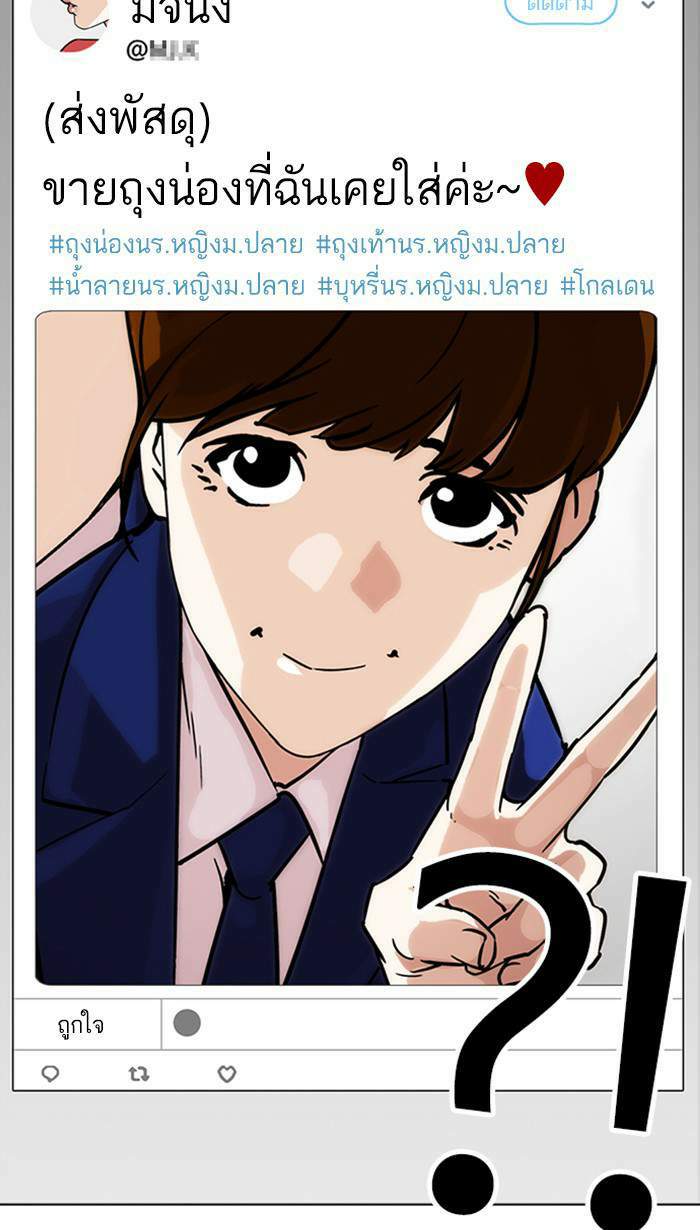 Lookism ตอนที่ 218