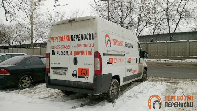 Мобильная перевозка грузов по России в цельнометаллическом фургоне