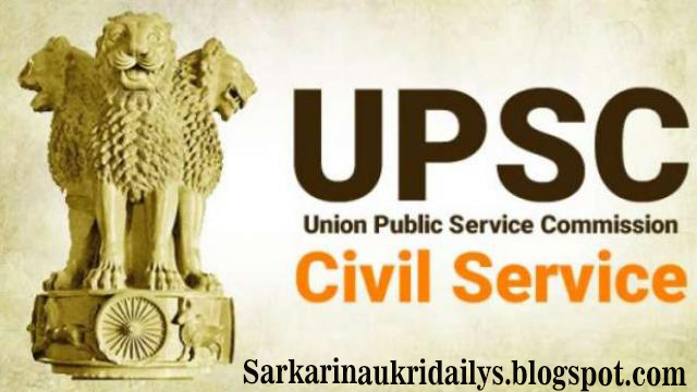 UPSC EPFO Online Form 2020