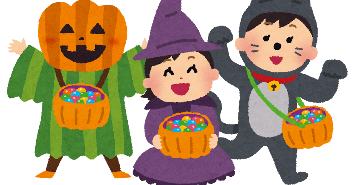 ハロウィンの仮装のイラスト トリック オア トリート かわいいフリー素材集 いらすとや