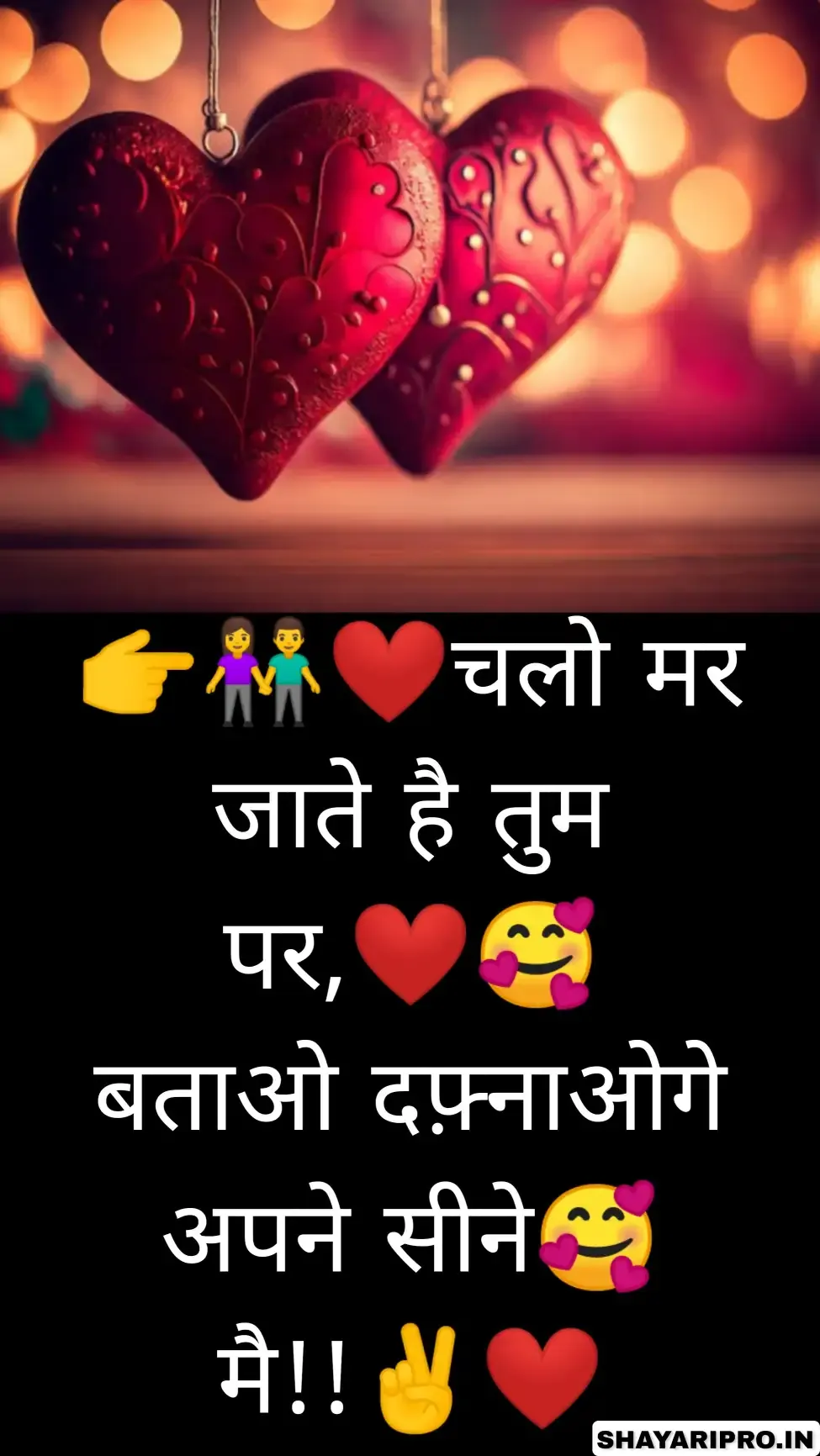 Two Lines Love Shayari in Hindi