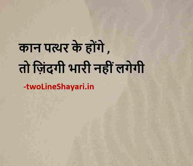 motivational quotes in hindi on success for students download, motivational thoughts in hindi for life images, motivational thoughts in hindi for students image