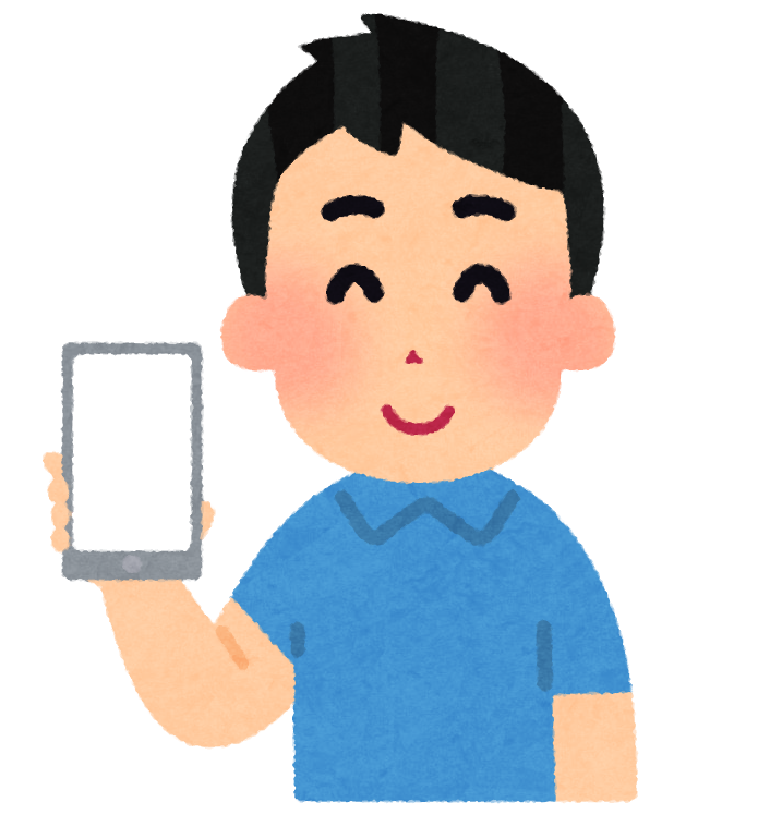 スマホの画面を見せる人のイラスト かわいいフリー素材集 いらすとや