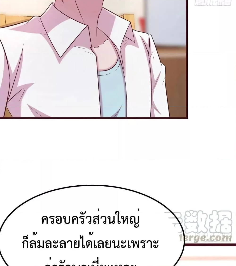 Part-time Boyfriend อยู่ดีๆผมก็กลายเป็นแฟนหนุ่มพาร์ทไทม์ซะงั้น ตอนที่ 37