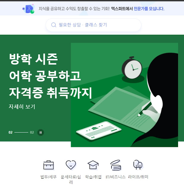 네이버엑스퍼트
