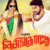 Desingu Raja Movie Online | DVD