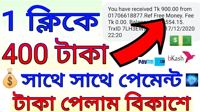 অনলাইন থেকে মোবাইল দিয়ে টাকা আয় | Online income Bangla earning video || Earning Square