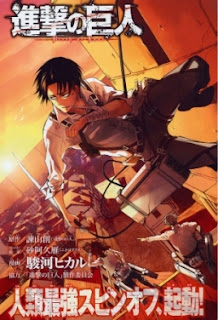 أوفات هجوم العمالقة بعنوان Shingeki no Kyojin: Kuinaki Sentaku