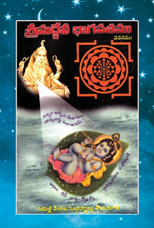 Devi Bhagavatam Back cover