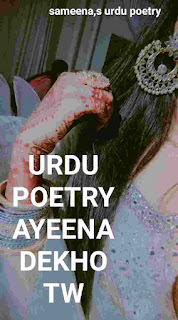 Urdu gazal (AAYEENA DEKHO