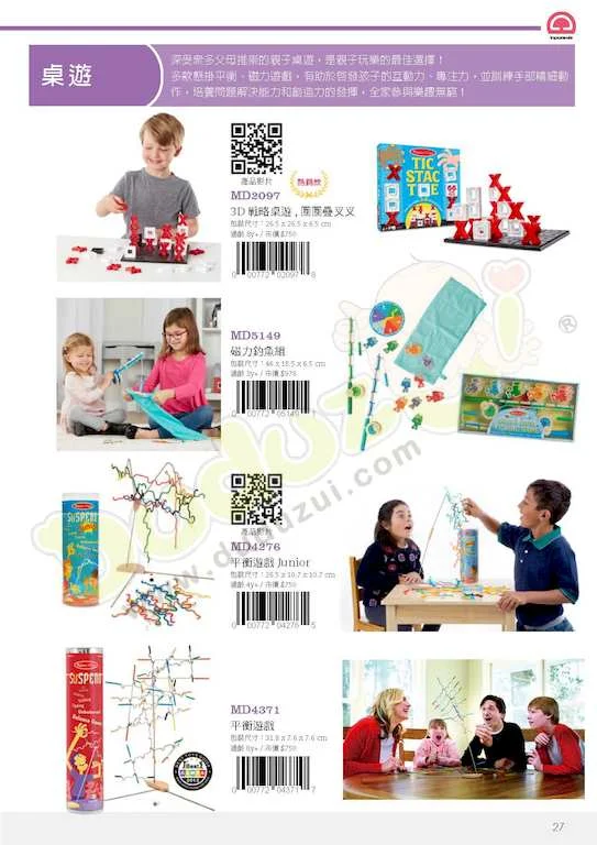 Melissa & Doug 桌遊