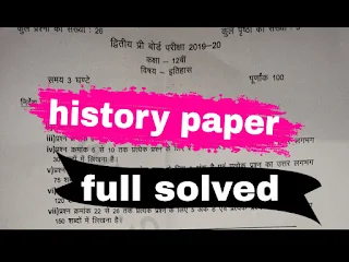 NCERT MP baord Second pre board exam class 12th history download paper 2020