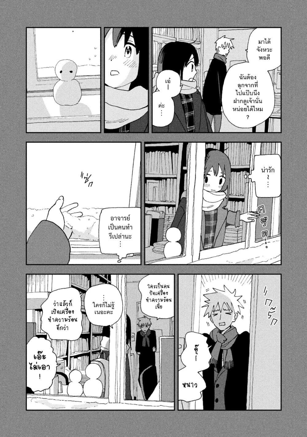 Tsuka no Ma no Ichika - หน้า 18