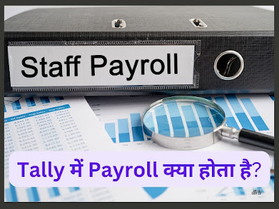 Payroll in Tally