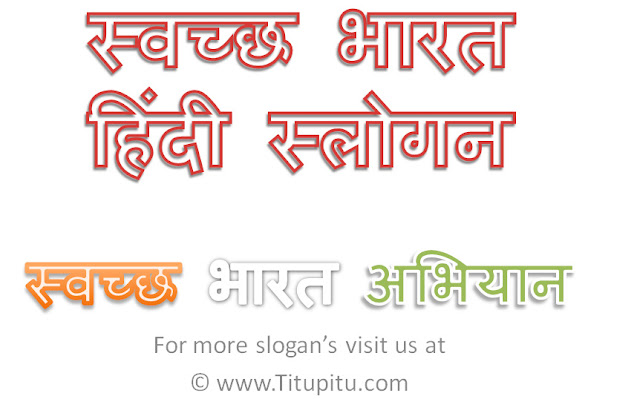 Slogan-on-Swachh-Bharat-in-Hindi