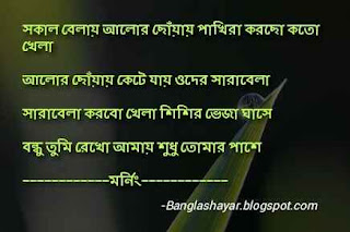 bangla good morning picture