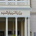  خطة بديلة حال توقف الدراسة بسبب كورونا..