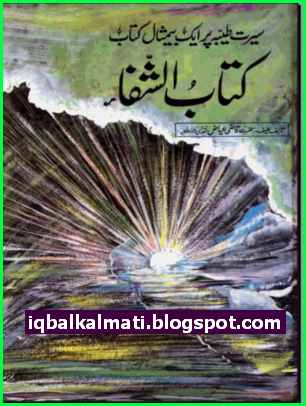 download kitab ul fitan pdf