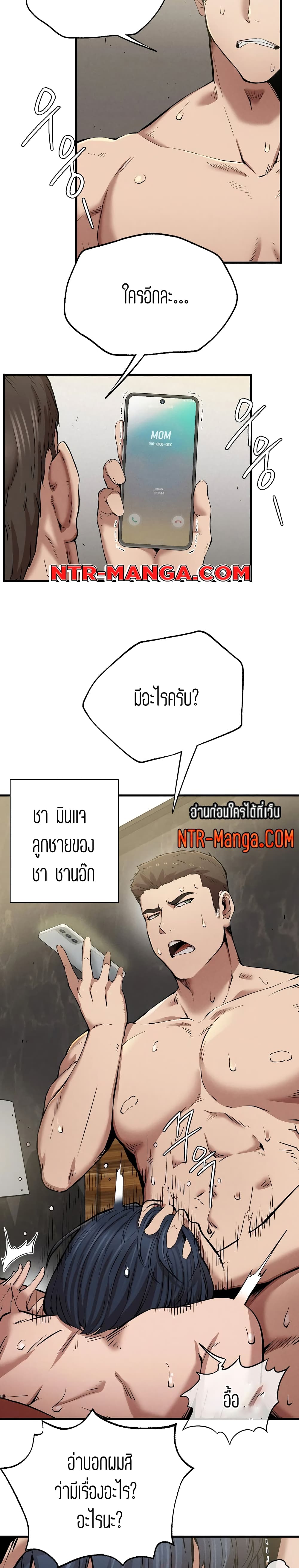 Revenge ตอนที่ 9