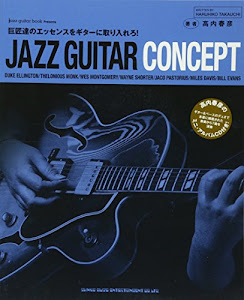 JAZZ GUITAR CONCEPT(CD付) (jazz guitar book Presents)