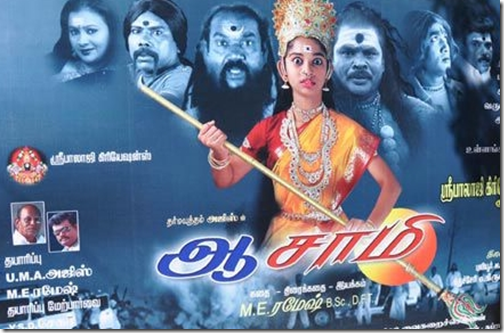 Download Aasami MP3 Songs|Download Aasami Tamil Movie MP3 Songs Download Aasami MP3 Songs|Download Aasami Tamil Movie MP3 Songs