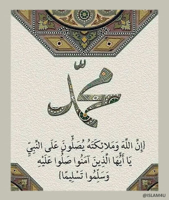 Muhammad - محمد - SAWW