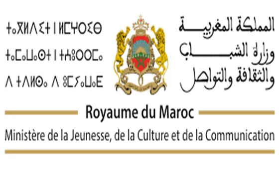 مباراة توظيف 40 منصب بوزارة الشباب والثقافة والتواصل 2023
