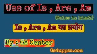 Use of is are am in hindi
