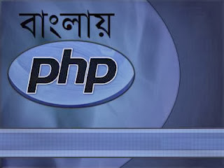 Php Tutorial eBook