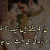 ROMANTIC SHAYARI | best romantic shayari in urdu 