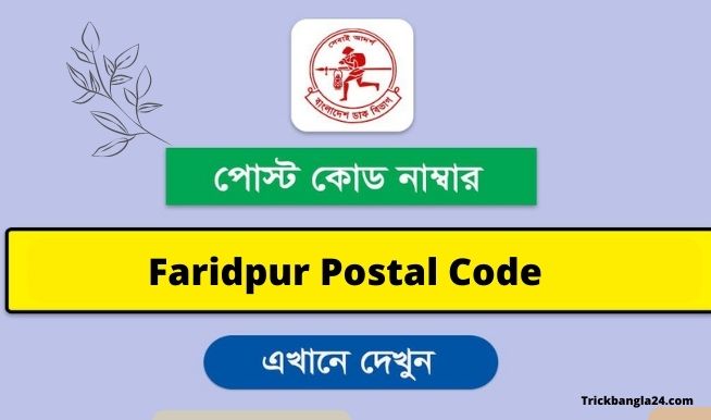 Faridpur District Post Code