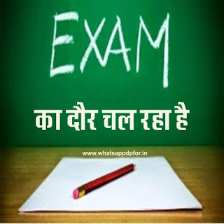 exam-time-whatsapp-dp