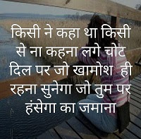 Two-line-shayri-on-life-in-Hindi