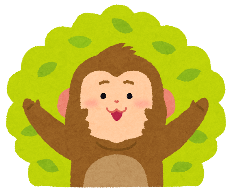 木の前にいる猿のイラスト 申年 干支 かわいいフリー素材集 いらすとや